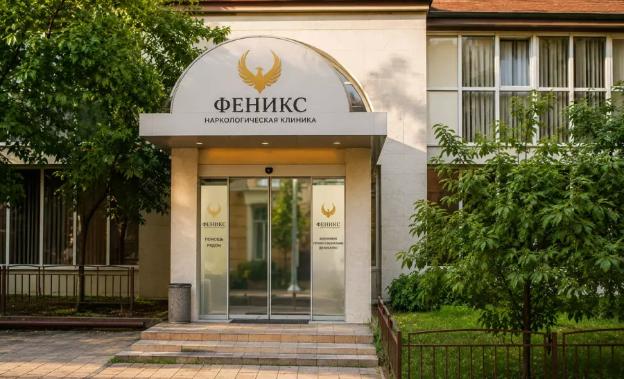 Вход в наркологическую клинику «Феникс» в Апрелевке